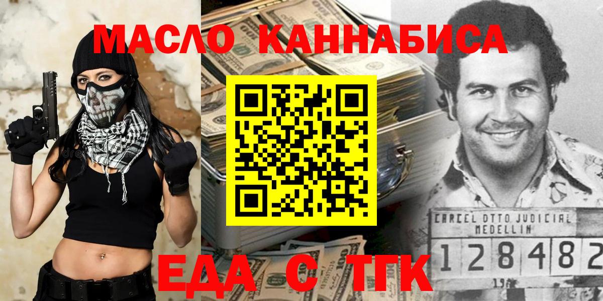 Cannafood марихуана Сосновый Бор