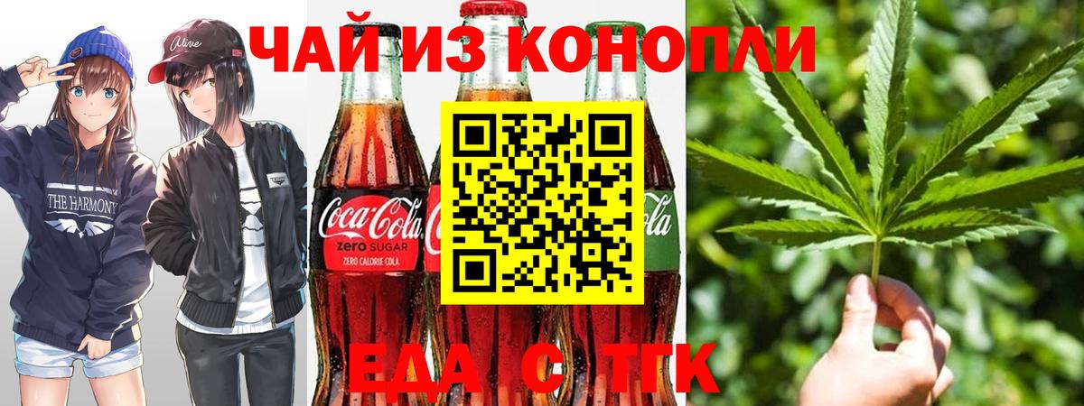 Сосновый Бор  Печенье с ТГК марихуана  Вход с VPN 