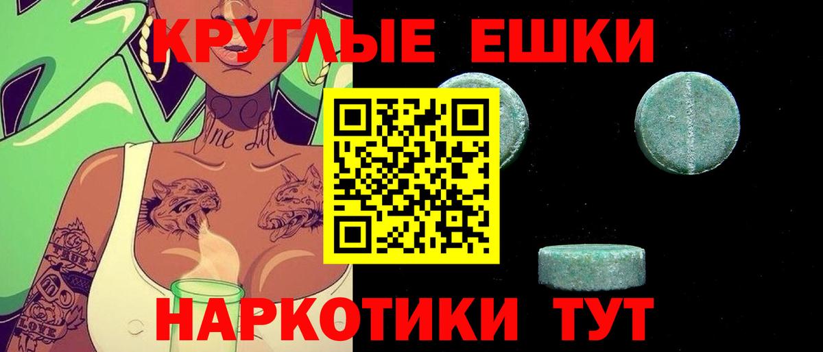 Ecstasy 280мг Сосновый Бор