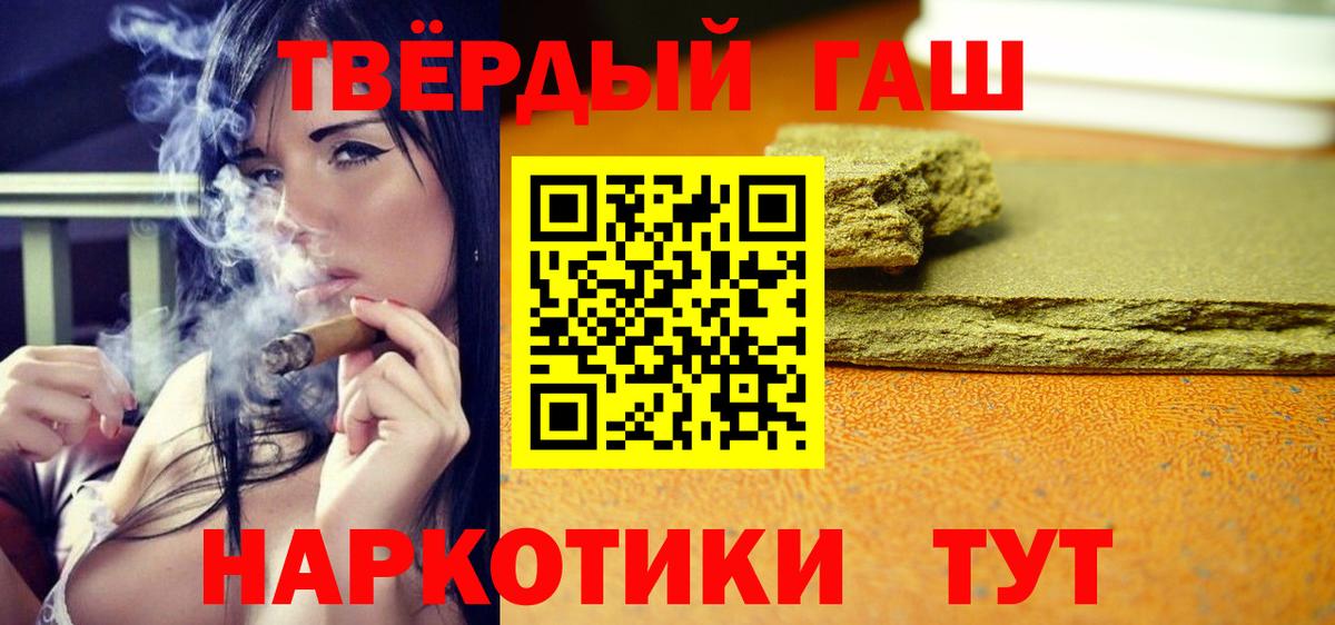 Гашиш hashish  Вход с VPN  Сосновый Бор 