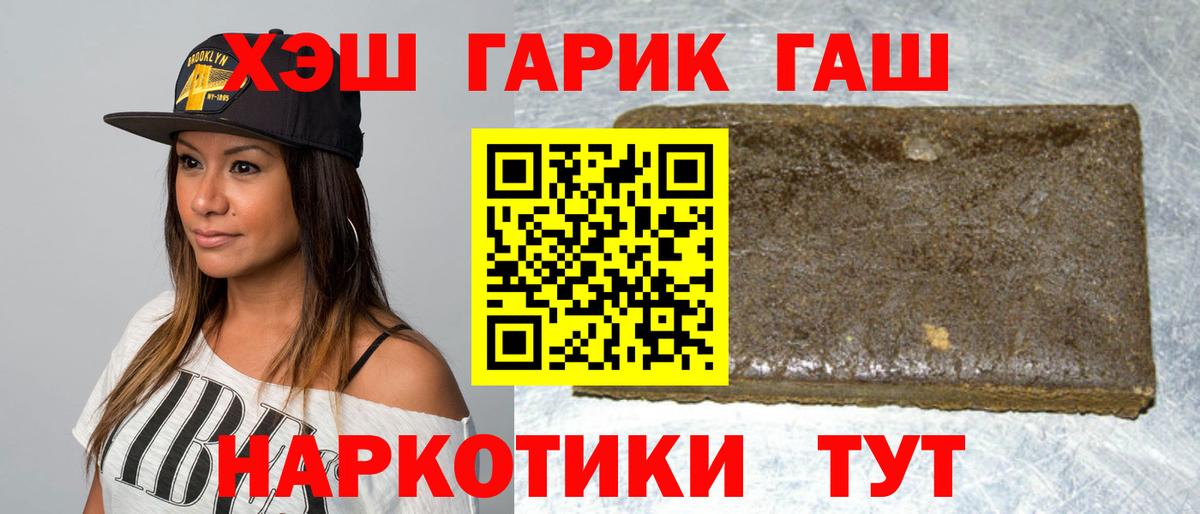 Гашиш Cannabis Сосновый Бор
