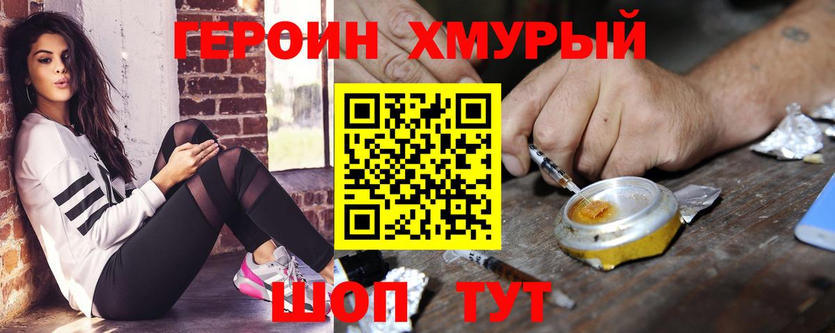 Героин Афган Сосновый Бор