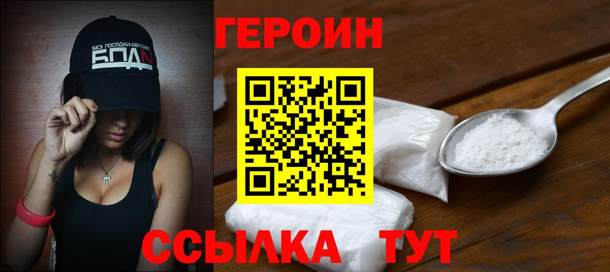 ГЕРОИН гречка  Вход с VPN  Сосновый Бор 