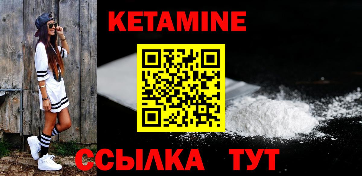 площадка какой сайт  Вход с VPN  Сосновый Бор  Кетамин ketamine 
