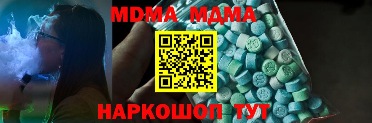 MDMA crystal  Вход с VPN  Сосновый Бор 