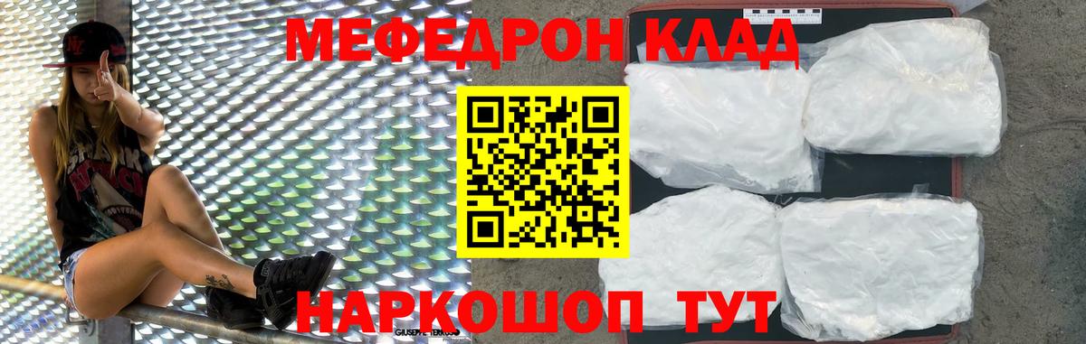 Меф кристаллы Сосновый Бор