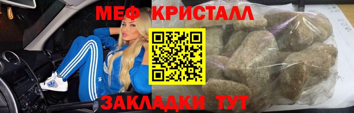 МЕФ мяу мяу  МЕФ  Мефедрон VHQ  Сосновый Бор  Вход с VPN 