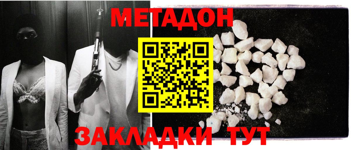 Сосновый Бор  Метадон мёд  Вход с VPN  Метадон белоснежный 